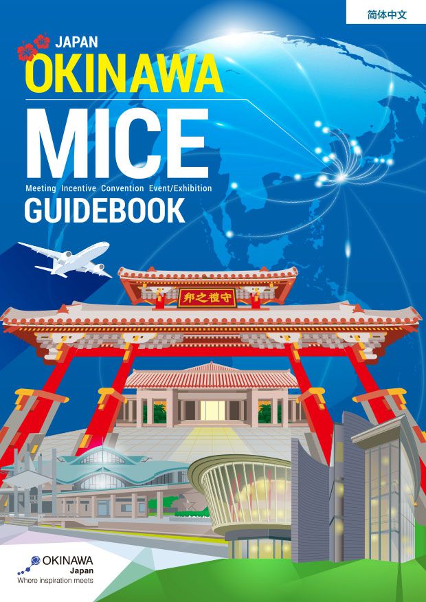 M.I.C.E Guidebook