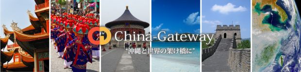 China-Gateway